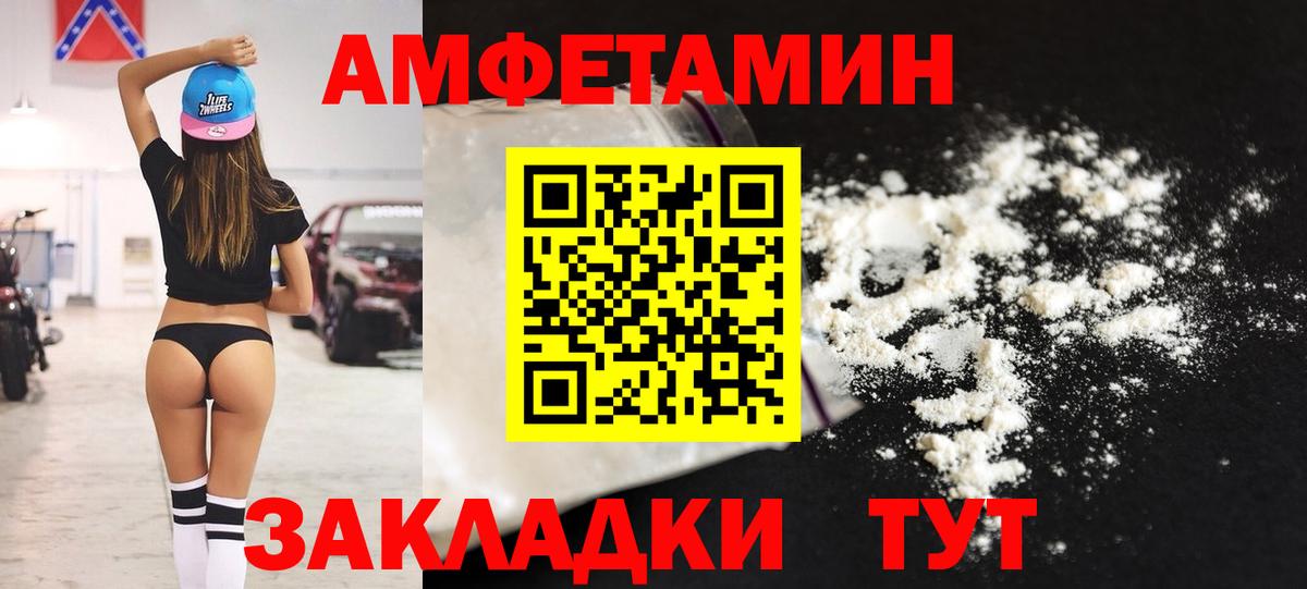 Амфетамин Premium  Вход с VPN  АМФ  Знаменск 