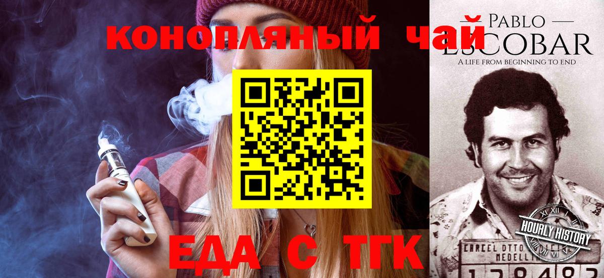 Cannafood конопля  Вход с VPN  Знаменск 