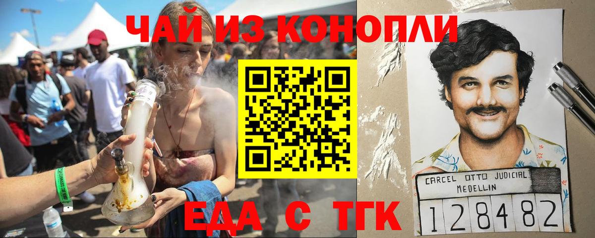 Canna-Cookies марихуана Знаменск