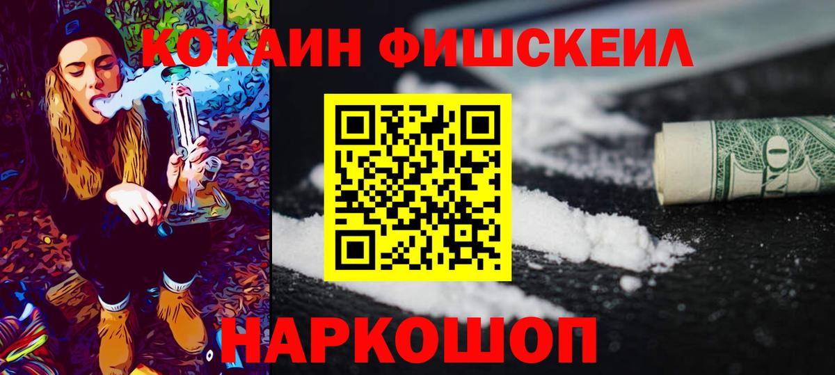 COCAIN  Вход с VPN  Знаменск  цена   Cocaine Перу  Cocaine FishScale 