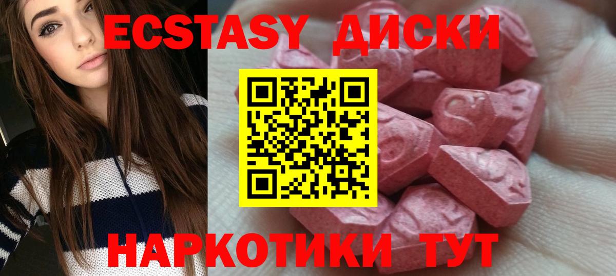 ЭКСТАЗИ  ЭКСТАЗИ 300 mg  Вход с VPN  Знаменск 