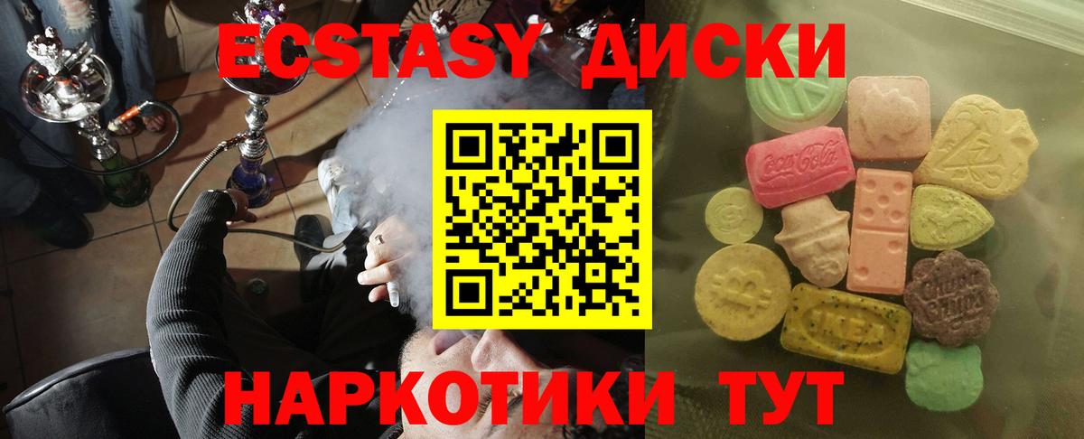 Ecstasy ешки Знаменск