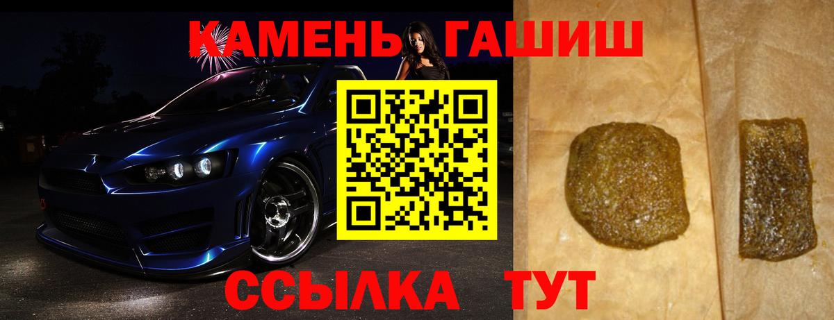 Гашиш hashish  Гашиш  Знаменск  Вход с VPN 