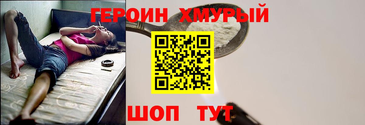 Героин гречка  Вход с VPN  Знаменск 