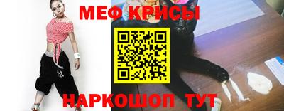 крисы Краснознаменск