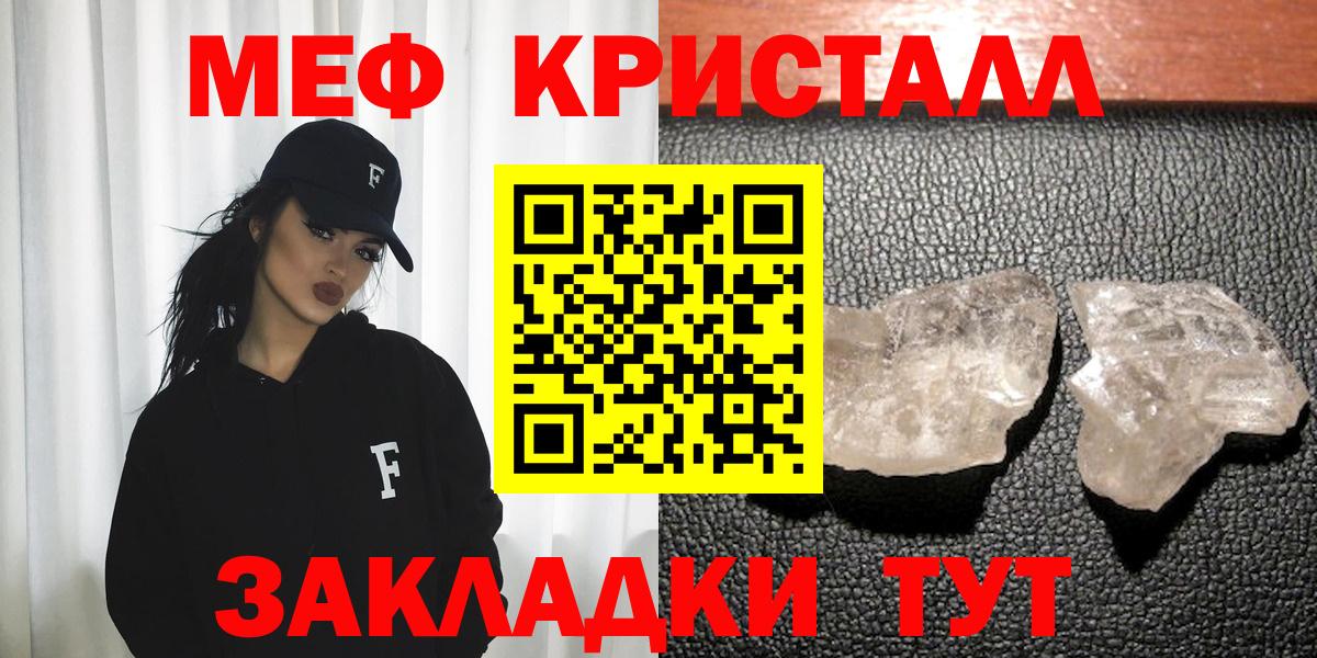 Меф  Знаменск