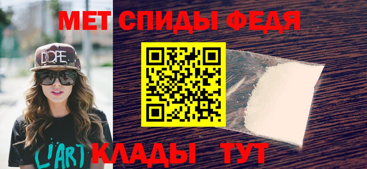 Метамфетамин пудра Знаменск
