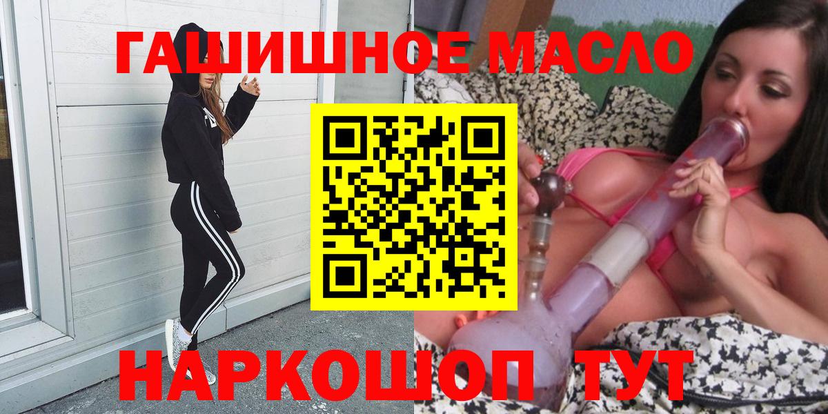 Знаменск  Дистиллят ТГК вейп с тгк  Вход с VPN  Дистиллят ТГК жижа 