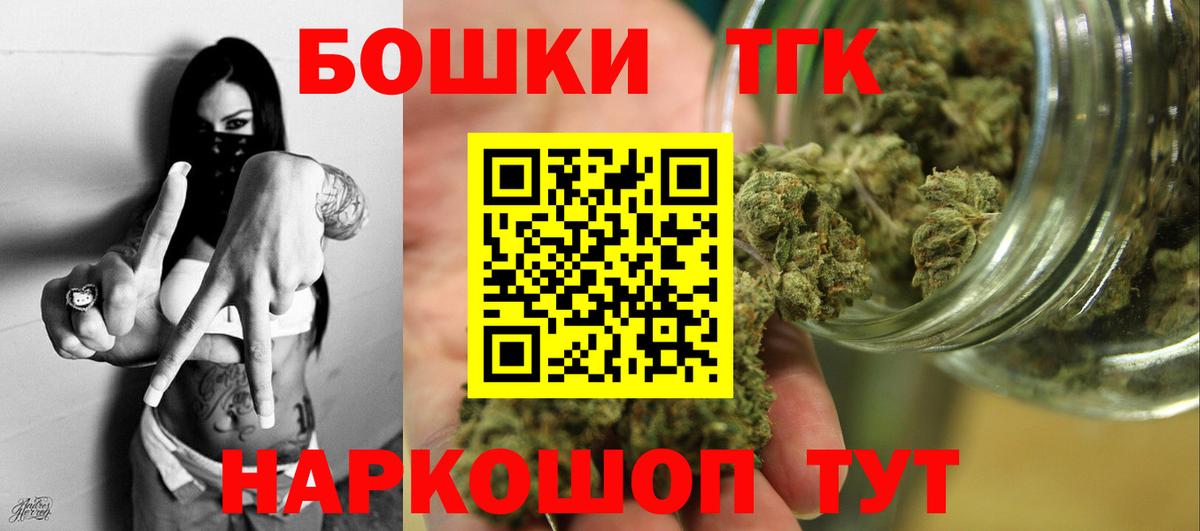 Знаменск  Марихуана сатива  Бошки марихуана THC 21%  Вход с VPN  Марихуана тримм 